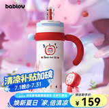 BABLOV花伴森霸气杯大容量保温杯毕业节日礼物多巴胺配色水杯夏季保冷杯 奶油苹果派1250ml【陶瓷内胆】