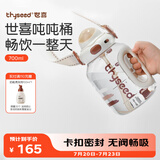世喜吨吨桶儿童水杯2-6岁直饮吸管杯tritan大宝宝700ml夏季幼儿园水壶
