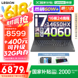联想拯救者Y7000P 2025补贴电竞游戏笔记本电脑r Y9000P同性能4060显卡可选 14代酷睿i7-14650HX 16G(单根) 1T 满血4060｜国家补贴20% 16英寸电竞屏｜2.5