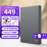 希捷（SEAGATE） 移动硬盘 简系列套装版 USB3.0 2.5英寸 高速便携机械硬盘 兼容WIN MAC PS4 【简】深空灰色 TYPEC线+硬盘包 套装版 2TB