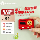 猫王灵感 贴贴音箱meet蓝牙小音响冰箱贴磁吸音响厨房创意摆件复古男女生日伴手礼物 嬉皮红