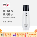 城市日记金甲虫不老泉（BRO-H2O）城市日記美白淡斑护肤品系列组合装 爽肤水