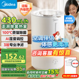 美的（Midea）【100℃蒸馏除菌】空气加湿器净化家用桌面婴儿安睡办公室小型雾化喷雾器生日礼物 国家补贴3RWLS