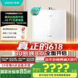 华帝（VATTI）官方16升燃气热水器天然气【国补立减15%】一级静音白色全面玻璃屏AI智洗节能 i12161-16以旧换新