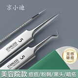 京小迪超细粉刺针细胞夹3件套装镊子去黑头刮闭口神器挑挤痘祛痘针工具