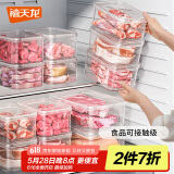 禧天龙冰箱保鲜盒食品级冰箱收纳盒密封盒蔬菜水果冷冻盒 0.9L 3个