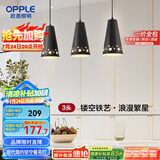 欧普（OPPLE）LED吊灯餐厅灯具三头餐吊灯现代简约创意吧台 繁星黑 另购E27光源