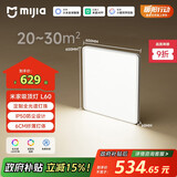 米家（MIJIA）小米米家护眼智能全光谱吸顶灯 L60【政府补贴】【包安装】灯具