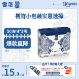 黑狮啤酒 白啤500ml*3听 尝鲜小包装【雪花啤酒旗下高端品牌】