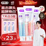 舒客美白酵素牙膏去黄去牙渍清新减轻口臭含氟防蛀3支360g新旧随机发