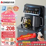 志高（CHIGO）茶吧机家用多功能智能遥控大屏双显立式下置式全自动饮水机 【促销】温热+彩屏双显+双壶双出水 温热型