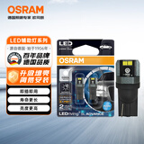 欧司朗（OSRAM）W5W/T10LED车灯示宽灯示廓灯日行指示灯6000K白光 12V 1.5W 2支装