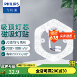 飞利浦LED灯盘磁吸吸顶灯灯芯 替换三基色环形灯管荧光节能圆形蝴蝶灯具 六边形14W白光