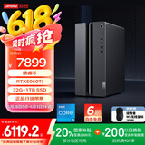 联想（Lenovo）GeekPro设计师游戏台式电脑主机(酷睿i5-14400F RTX5060Ti 8GB显卡 32G DDR5 1TB SSD )国家补贴