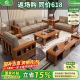 小木窝（XIAOMUWO）沙发 实木沙发客厅小户型现代中式沙发简约贵妃转角沙发床组合 四人位+贵妃榻+茶几