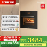 方太（FOTILE）蒸烤箱一体机嵌入式蒸箱烤箱家用多功能大容量55L*蒸烤一体机蒸烤空气炸锅炖*四合一02-E1