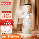 多啦贝啦(Dora bela)电动吸奶器 自动挤拔奶器便携一体式吸乳器孕妇产后按摩催乳6008