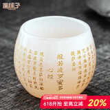 宜杯子玉瓷茶杯主人杯单杯白瓷琉璃茶盏心经品茗杯大功夫茶杯茶具礼盒装 般若心经杯