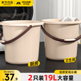 家杰优品水桶洗衣泡脚洗澡桶2只装 耐用加厚清洁塑料手提水桶多用桶19L 