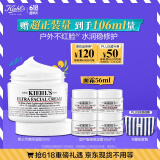 科颜氏（Kiehl's）全新第三代高保湿面霜50ml保湿乳液护肤品礼盒生日礼物送女朋友