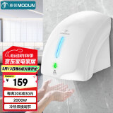 莫顿（MODUN） MD-699 全自动感应烘手机 卫生间全自动感应吹手烘干手机
