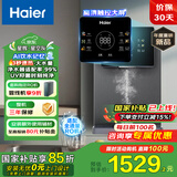 海尔（Haier）星辉管线机壁挂式家用不锈钢管即热式直饮机厚膜速热6档水温调节净水器伴侣HGR2306