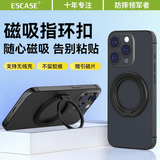 ESCASE手机指环扣magsafe磁吸支架超薄背贴桌面强力卡扣懒人适用iPhone苹果华为小米ES-88暗夜黑
