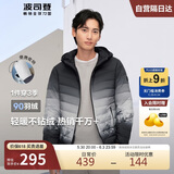 波司登反季轻薄羽绒服男短款90绒三防面料防跑绒便携保暖连帽外套