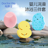 马博士婴儿洗澡海绵洗头刷宝宝洗澡神器儿童搓澡巾 企鹅+小鸭+洗头刷