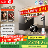 米家【国家补贴】小米净水器pro双出水双龙头1600G 家用厨下式 净水机  小米YU7发布会MR1692