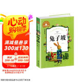 兔子坡 彩图注音版 一二三年级课外阅读书必读世界经典儿童文学少儿名著童话故事书