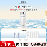 佰草集新七白透亮柔肤水180ml 补水保湿舒缓改善暗沉细腻 敏感肌适用 新七白透亮柔肤水180ml