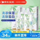 海俪恩隐形眼镜护理液森呼吸500*2+120ml大瓶小瓶美瞳近视清洗液