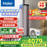 海尔（Haier）空气能热水器200升热泵包安装超一级能效1.5匹全变频净水洗WIFI智控以旧换新KF200-T7U1（2-4人）