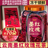滇品客农科院云南冻干墨红玫瑰花茶冠精选大朵重瓣洛神玫瑰花茶女人泡水 大朵墨红玫瑰100gx1罐+转转杯【农科院】