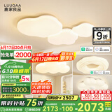 鹿家良品（LUUGAA）曲奇卧室吸顶灯奶油风卧室灯主卧客厅灯云朵儿童房全光谱护眼灯具 【全光谱智能】三室一厅套餐B
