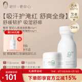 稚芽婴儿童面霜宝宝滋润保湿霜补水身体乳新生可用婴幼儿春夏清爽专用 【舒爽润护】面霜+爽身粉