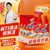 威王重油污清洁剂重油污净油烟机清洗剂去油污除菌500g*2+420g*3