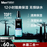 曼秀雷敦男士 爽肤水145ml化妆水保湿清爽补水啫喱护肤品男