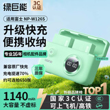 绿巨能（llano）快充盒CS2适用富士xt30II/XT50相机W126S电池充电器xm5/xs10/x100VI/XHF1/xe5/xe4/xpro3xt2充电仓