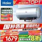 海尔（Haier）【小红花DR7】80升电热水器 小蓝瓶净肤浴免换镁棒3300W变频节能速热大水量家用储水式国家补贴20%