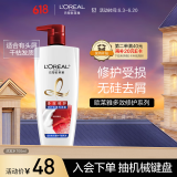 欧莱雅多效修护洗发水去屑无硅油洗发露700ml(新老包装随机发货)