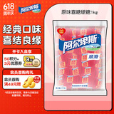 阿尔卑斯 原味喜糖硬糖1kg 休闲零食儿童牛奶糖果散装聚会生日礼物