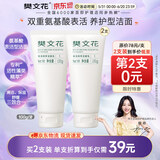 1号保湿精萃洁面乳温和洁面不刺激泡沫丰富脸部洗面奶*2支送女生