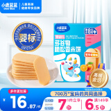 小鹿蓝蓝婴幼儿多谷物脆松香米饼蜜桃香橙味36g婴儿宝宝零食儿童磨牙饼
