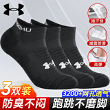安德玛（Under Armour）袜子夏季【3双】篮羽毛球运动袜男女跑步船袜薄款防臭毛巾短棉袜