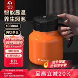特美刻（TOMIC）茶壶智能显温焖茶壶焖壶闷泡茶家用保温壶团购双十一送礼