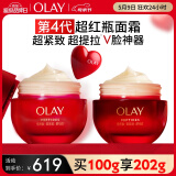 超红瓶面霜滋润版轻润版50g双支抗皱抗衰老保湿面霜母亲节礼物