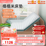 Sweetnight榻榻米床垫天然椰棕床垫折叠8cm床垫子 可定制 甜秘密丹左1.8x2米