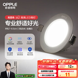 欧普（OPPLE）LED筒灯嵌入式孔灯吊顶灯超薄客厅漆白全铝 3瓦白光开孔7-8.5cm